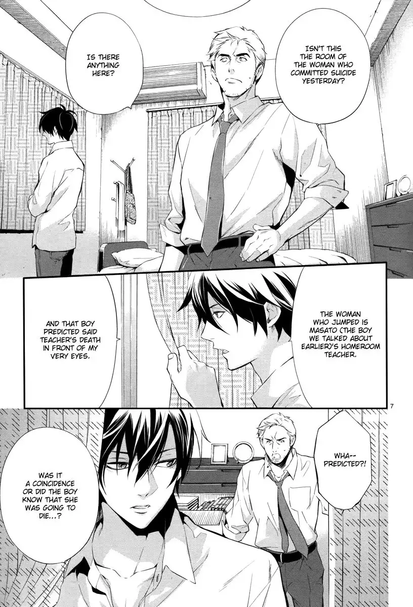 Shinrei Tantei Yakumo Chapter 32 8